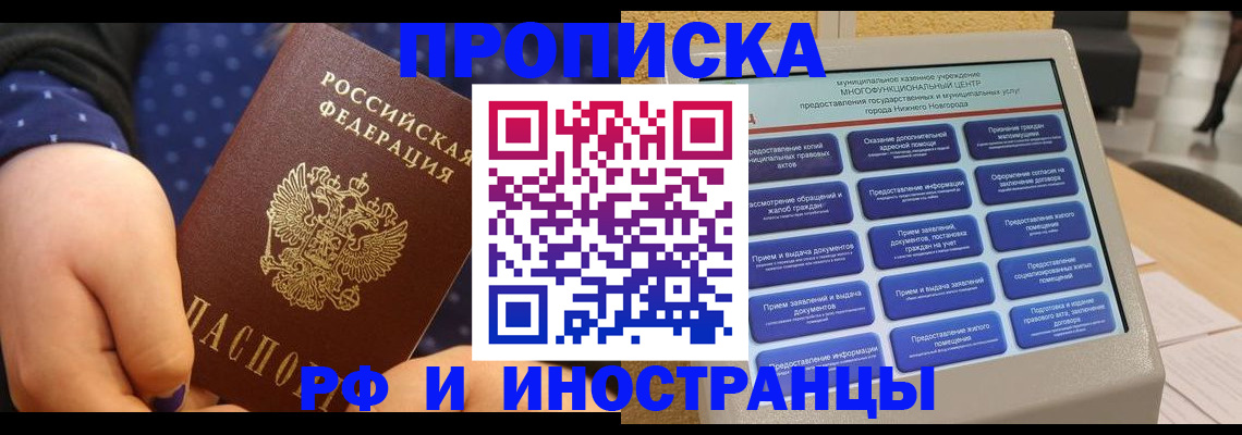 прописка для кредита в Советской Гавани